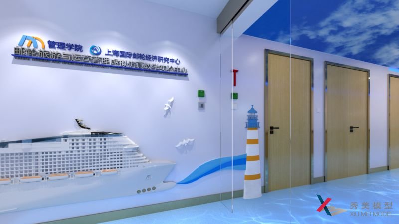 郵輪旅游與運營管理虛擬仿真實驗中心展覽設計